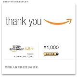 亚马逊电子礼品卡-多种版式-自定义金额-即时发送